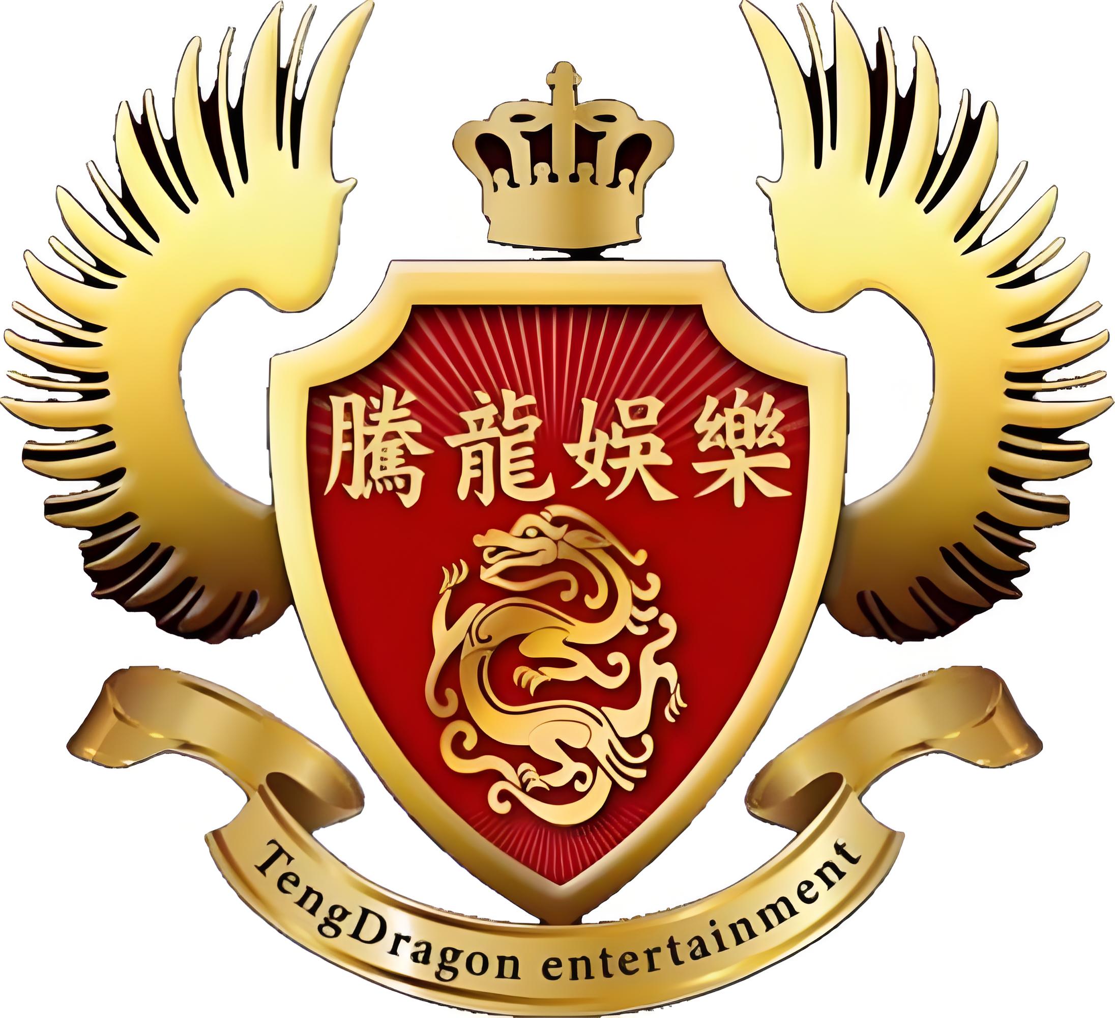 腾龙实业集团